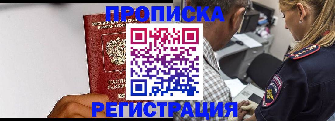 временная регистрация надежно в Данкове