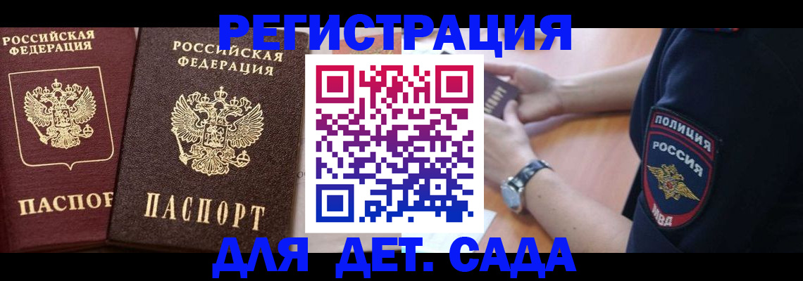 временная регистрация в Данкове