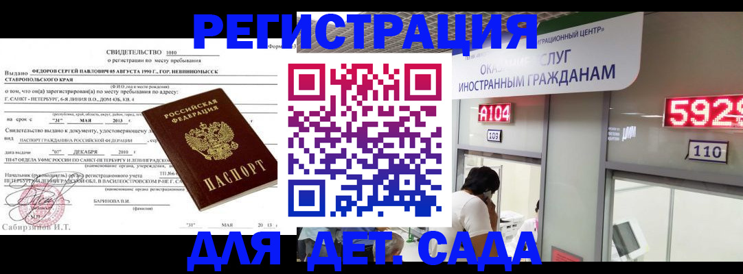 прописка иностранных граждан в Данкове